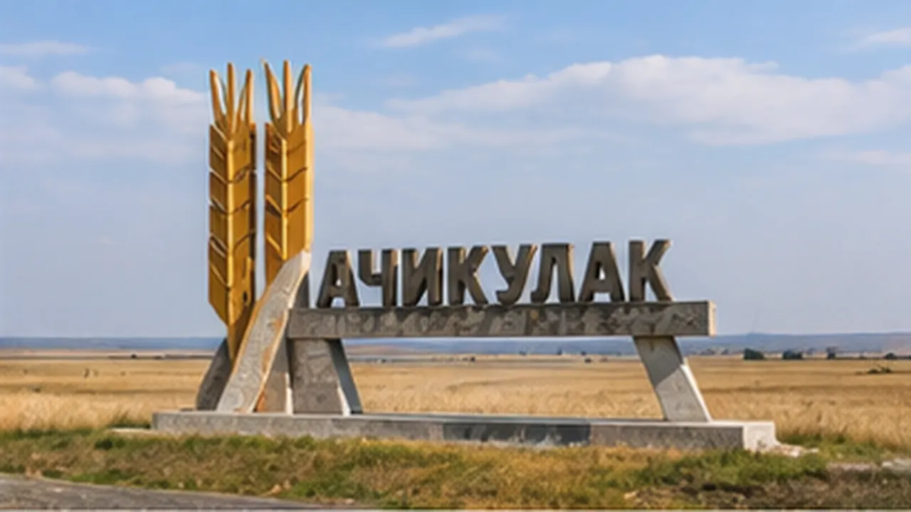 Ачикулак