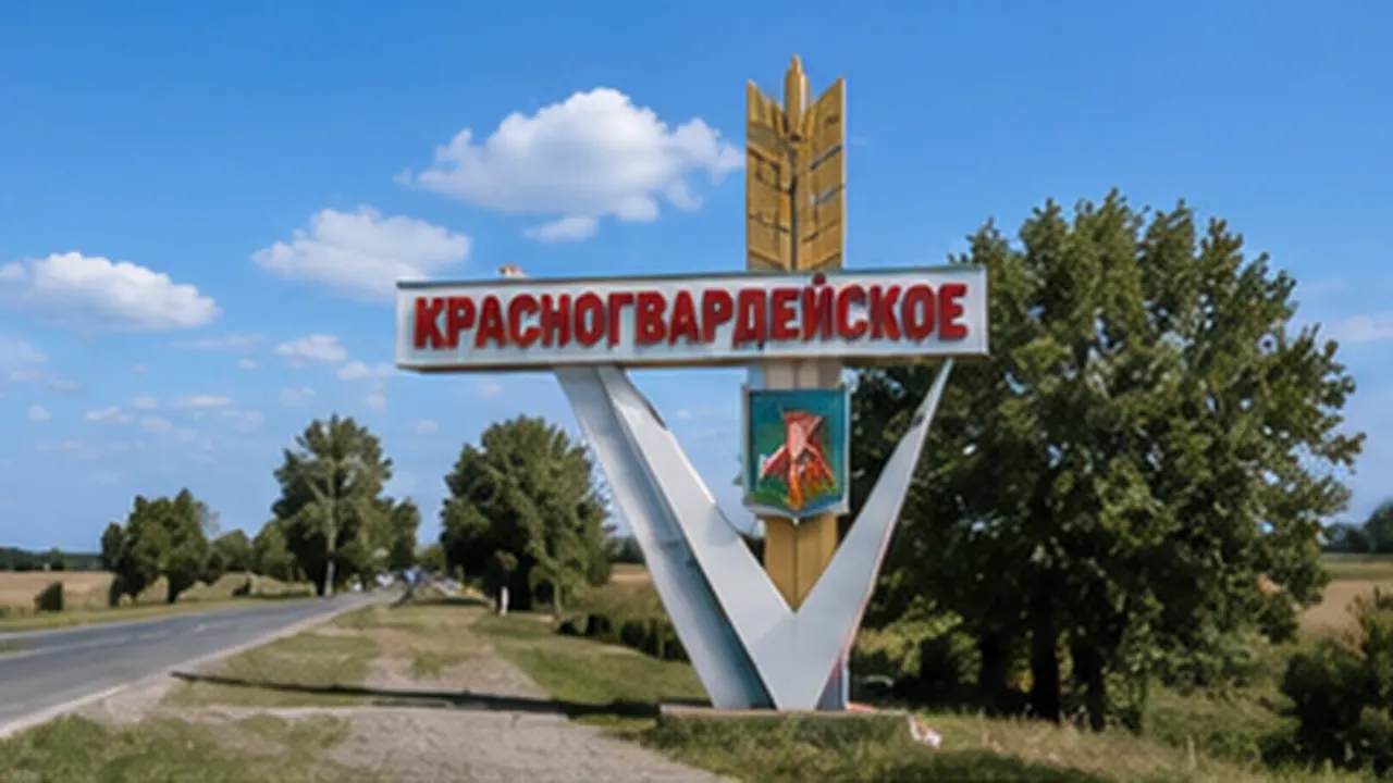 Красногвардейское