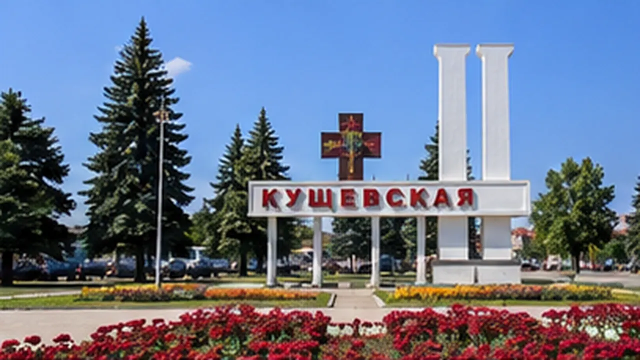 Кущевская