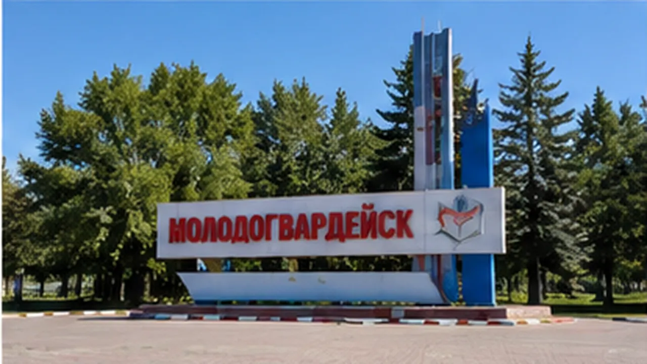 Молодогвардейск