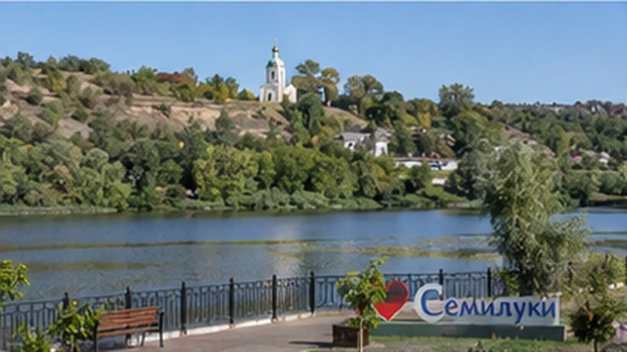 Семилуки